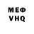 Метадон VHQ eloS