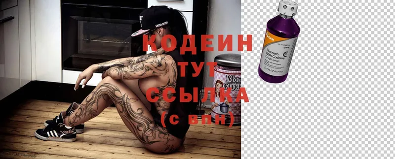 Кодеиновый сироп Lean напиток Lean (лин)  Азов 