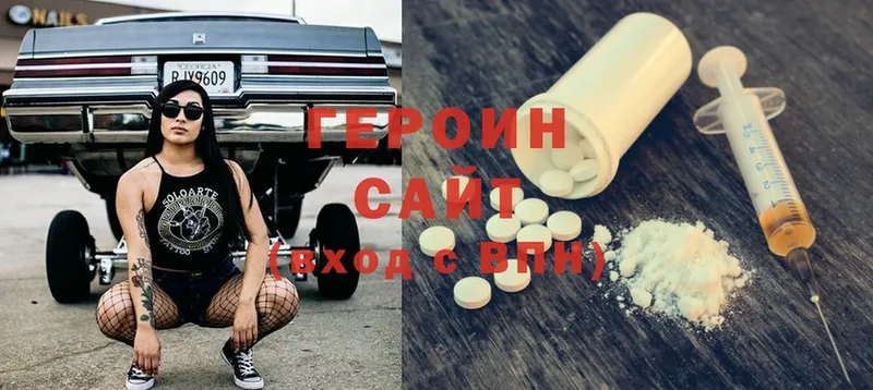 ГЕРОИН хмурый  Азов 