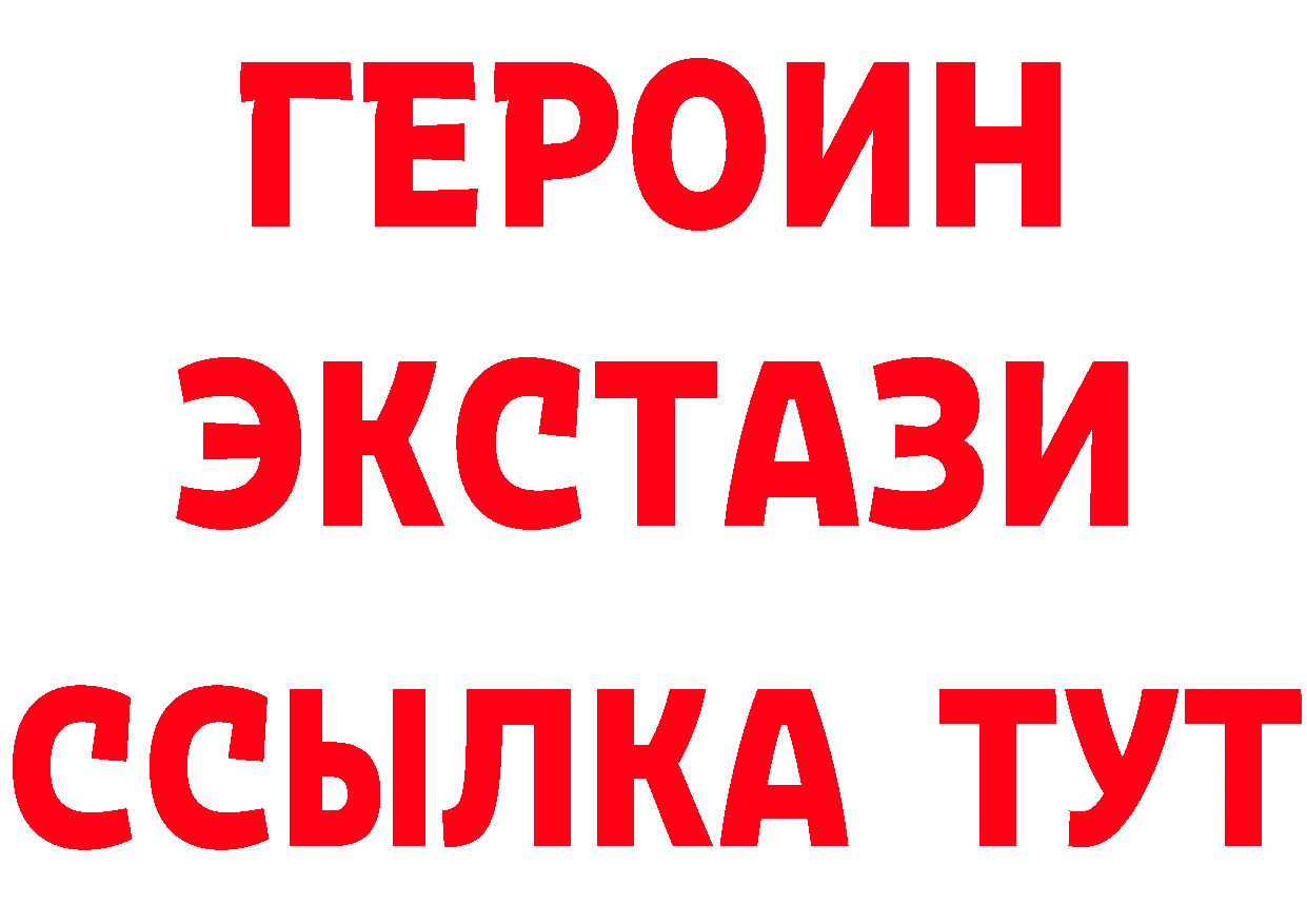 Героин VHQ зеркало это МЕГА Азов